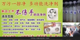 萬(wàn)污一擦凈 280毫升家居清潔新寵，工廠直銷10元模式引爆地?cái)偨?jīng)濟(jì)